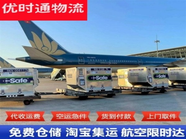 宜君到加拿大空运加急专线